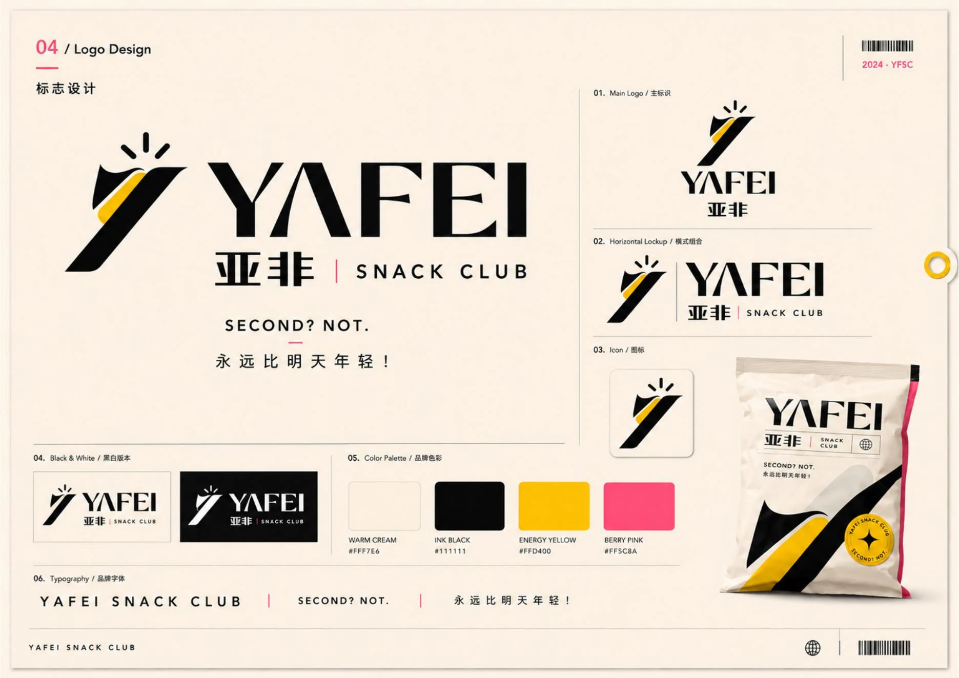 YAFEI 标志设计